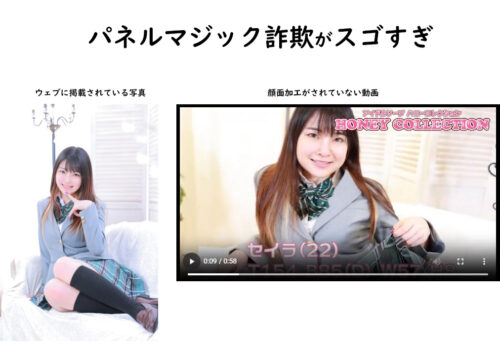 100点満点中3点!受付も嬢も超最悪!話しかけなければ一切会話もしてくれなかったので、流石にこれは今までで一番酷い。吉原人気ソープランド ハニーコレクションのセイラさん