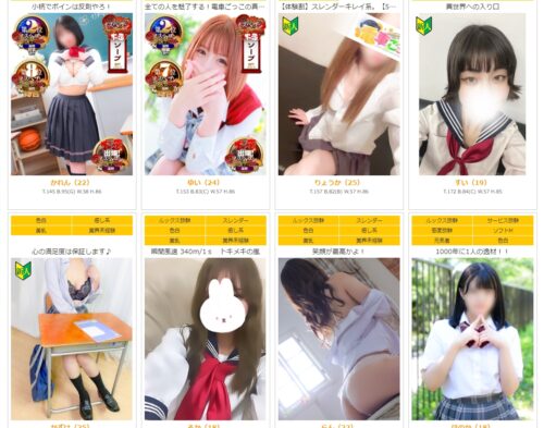 痴漢した後に🚞制服は着せたまま犯すようにHするとより興奮しますよ。滋賀県雄琴風俗ソープランド 電車ごっこ