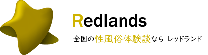 全国の性風俗🧚‍♀️体験談なら　レッドランド